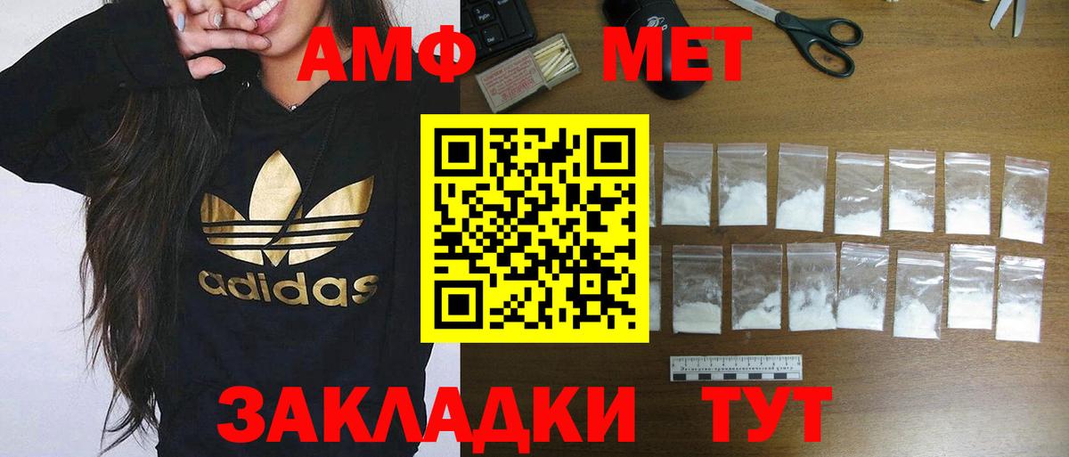 АМФЕТАМИН 98% Апрелевка