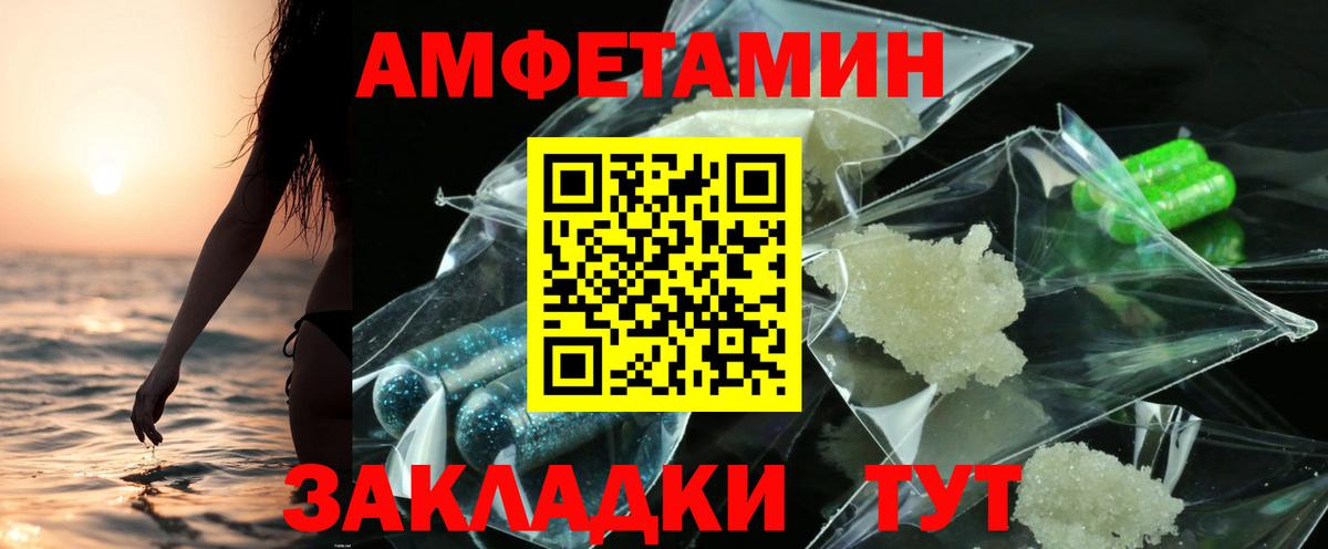 Amphetamine  Amphetamine Premium  Вход с VPN  Апрелевка 