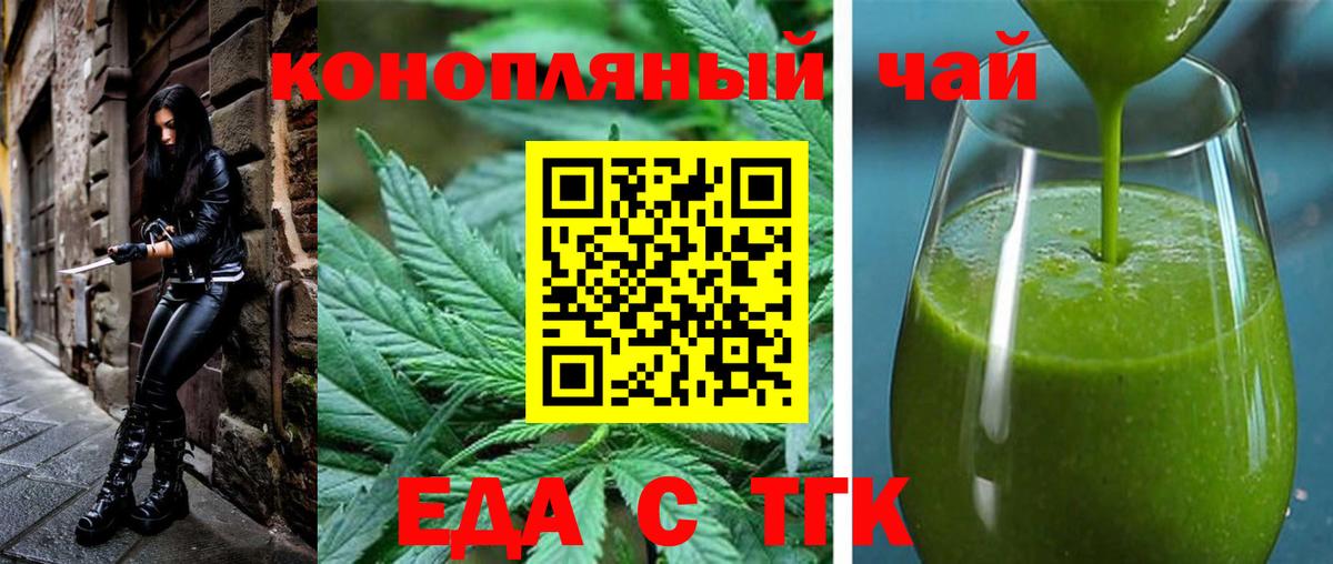 Печенье с ТГК марихуана  Вход с VPN  Апрелевка 