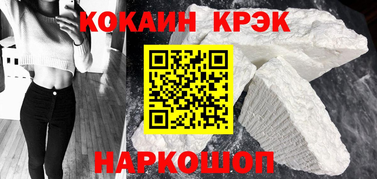 COCAIN Эквадор Апрелевка