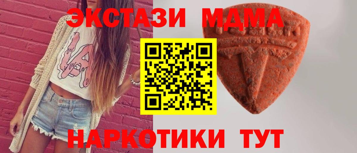хочу   ЭКСТАЗИ 280мг  Вход с VPN  Ecstasy  Апрелевка  Ecstasy VHQ 