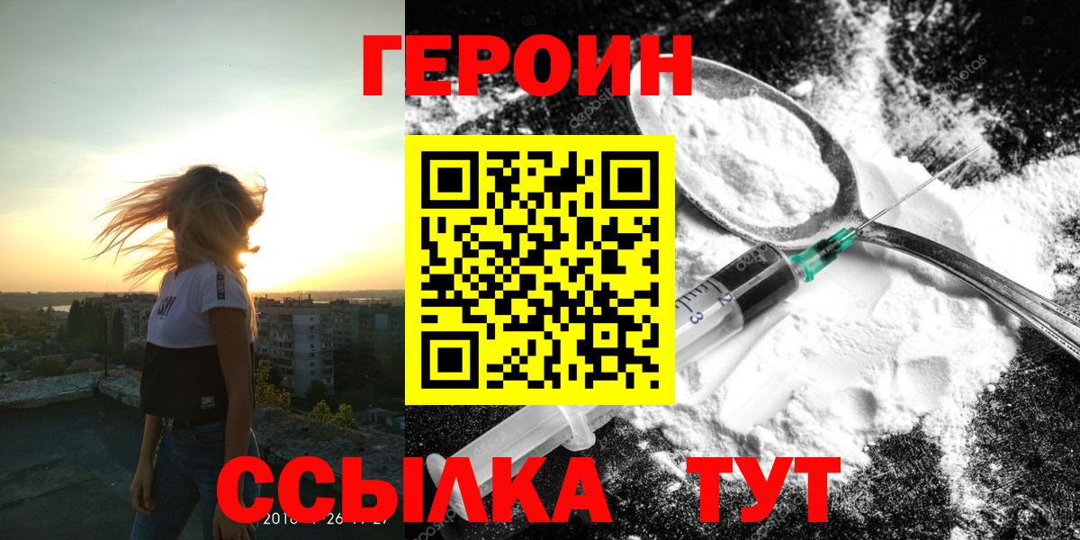 ГЕРОИН афганец Апрелевка