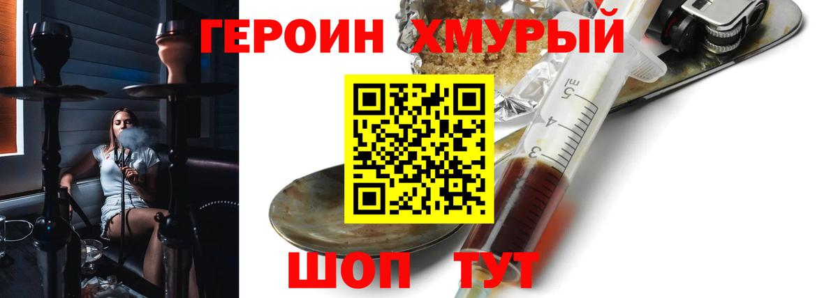 Апрелевка  ГЕРОИН VHQ  Вход с VPN 