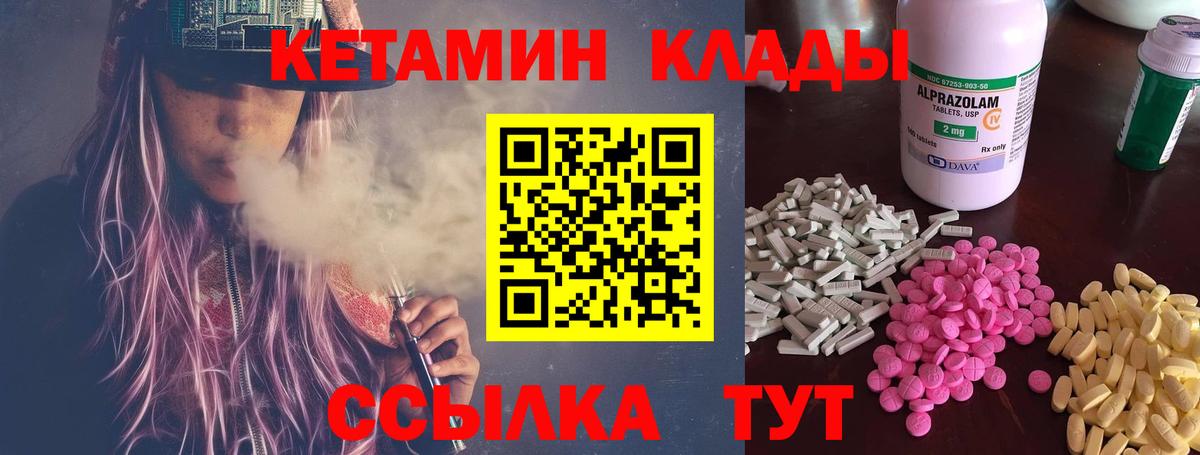 Кетамин ketamine  Вход с VPN  Апрелевка 