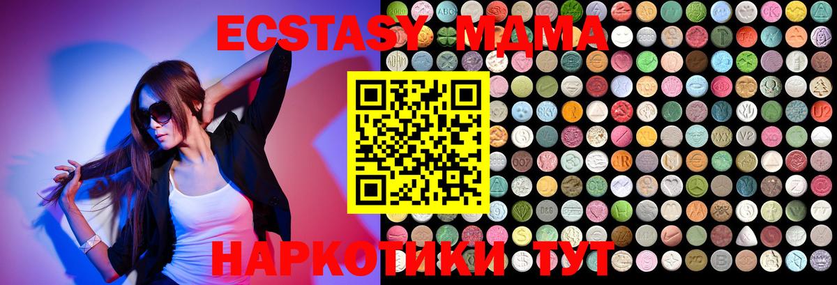 MDMA crystal  Вход с VPN  Апрелевка  МДМА Molly 