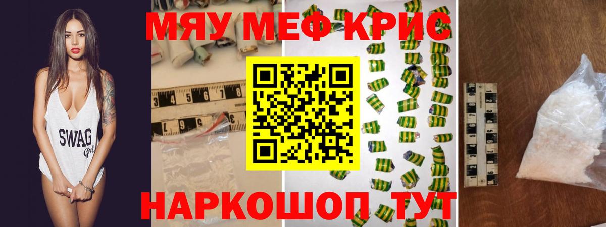 МЯУ-МЯУ VHQ  Меф мяу мяу  Мефедрон  Апрелевка  Вход с VPN 