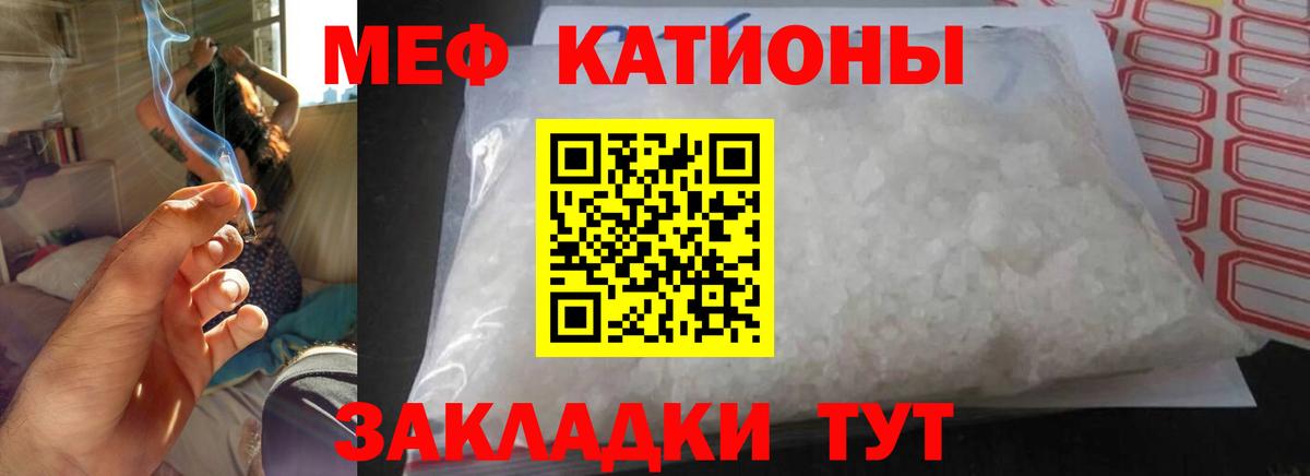 Меф мяу мяу мука Апрелевка