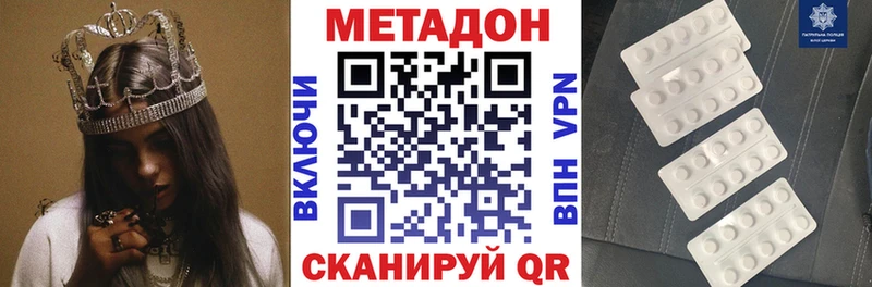Метадон VHQ  Апрелевка 
