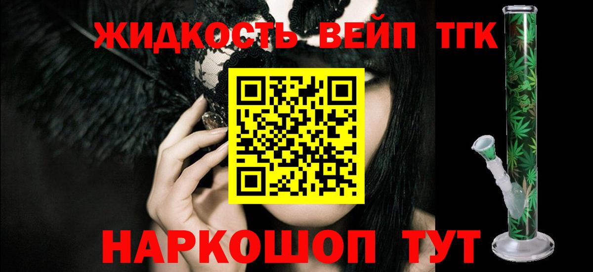 Апрелевка  наркотики  Вход с VPN  ТГК вейп 